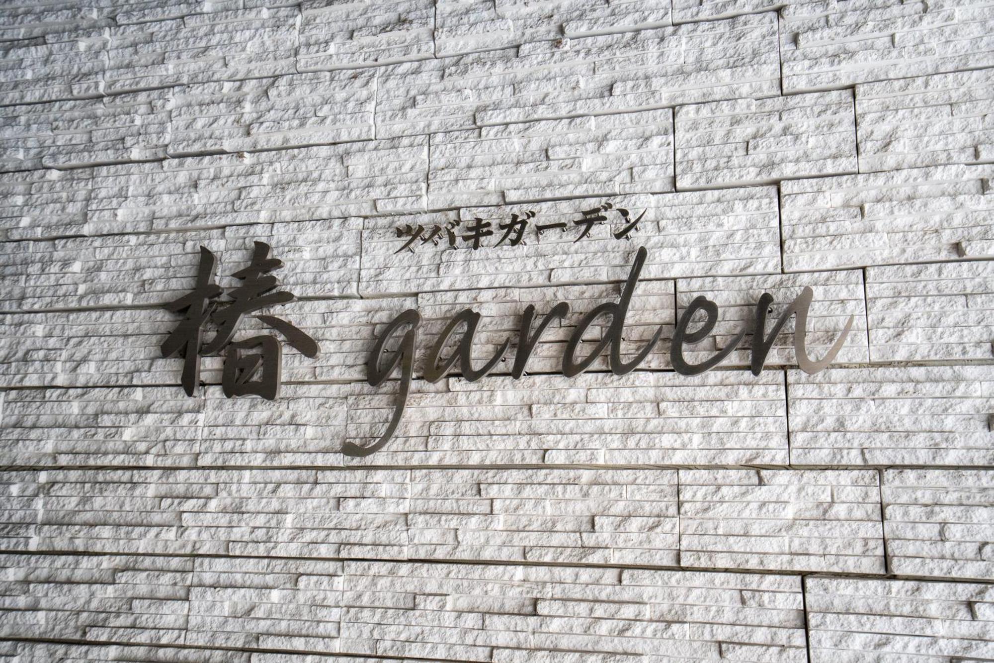 Apartamento Tsubaki Garden Sapporo Exterior foto